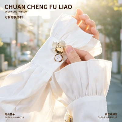 button cover衬衫扣时尚纽扣盖子乌龟扣水钻袖扣套扣饰品配饰夹扣