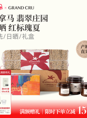 GrandCru 2025产季空运批次 巴拿马翡翠庄园进口 红标瑰夏咖啡豆