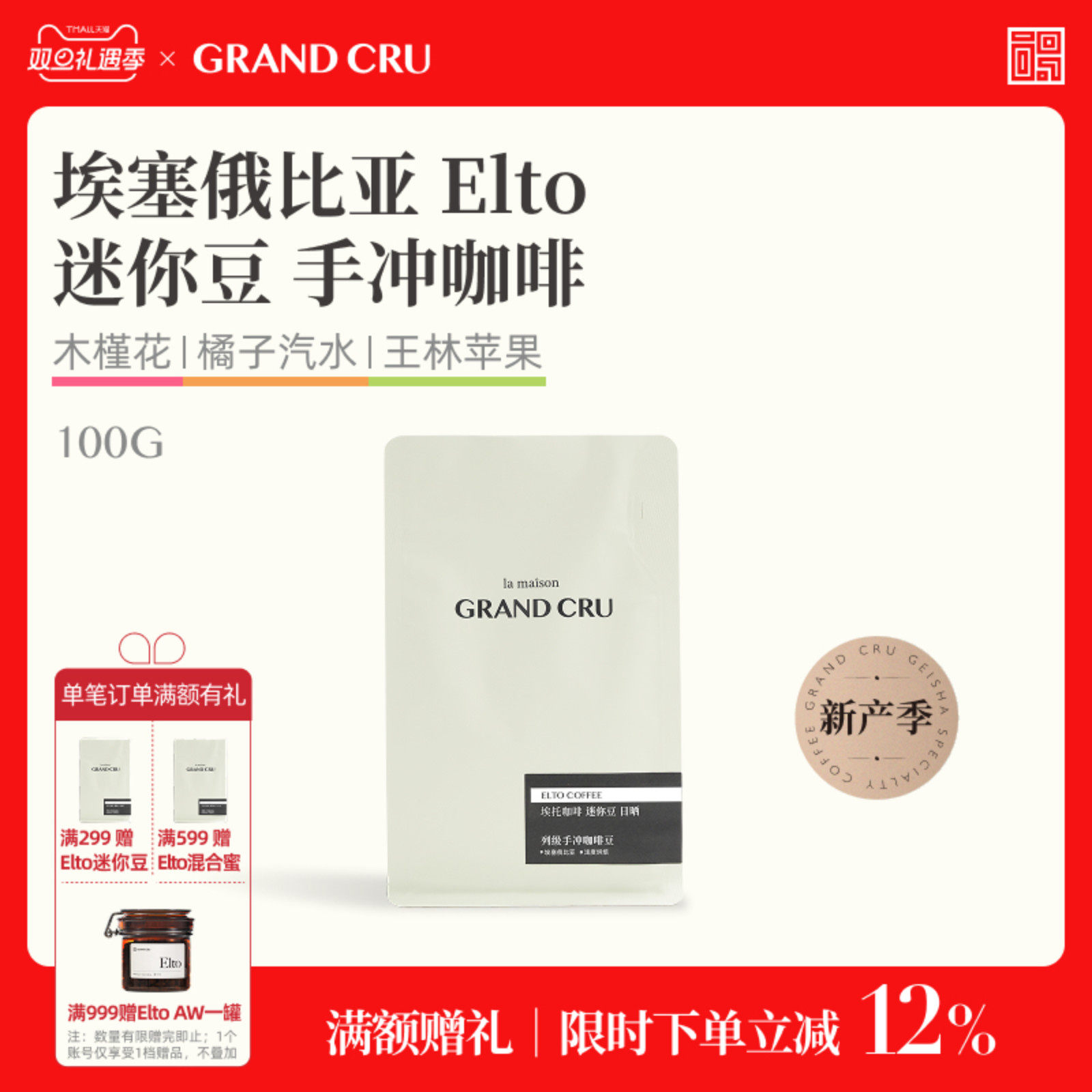 25产季埃塞Elto日晒mini迷你手冲