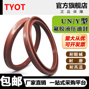 205 175 195 氟胶液压油封UN170 185 180 190 200