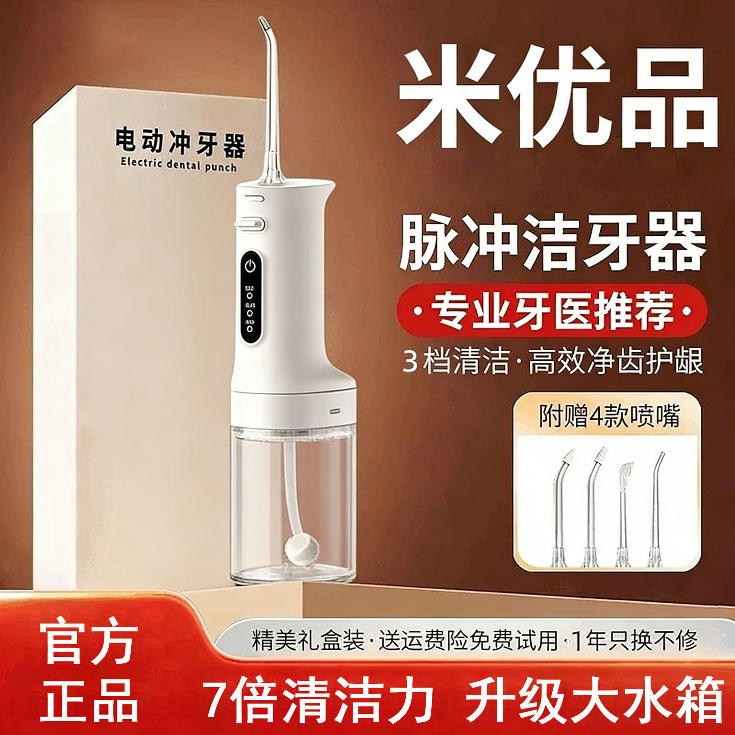 电动冲牙器家用便携式水牙线专用洁牙齿缝污垢去除牙结石洗牙神器