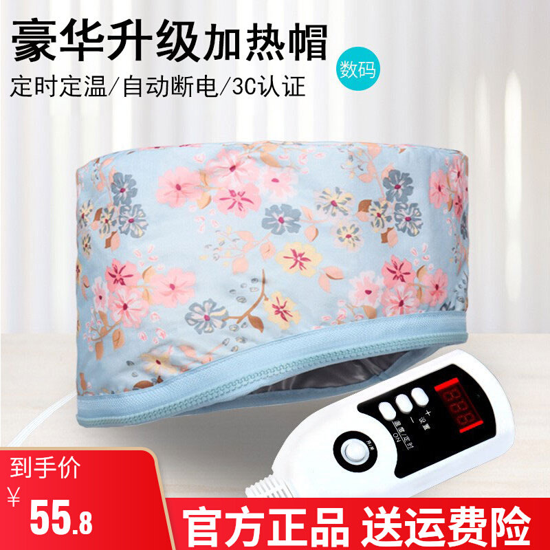 加热帽发膜蒸发帽电热帽子女蒸汽头发护理髲店家用焗油帽染发烫发,个人护理/保健/按摩器材,焗油帽/蒸汽护发帽/护发仪,淘宝优惠券,粉丝福利购,淘宝优惠卷