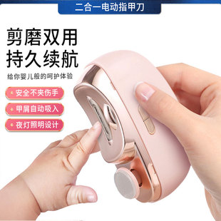 美甲打磨机电动指甲剪儿童成人防夹指甲钳自动指甲刀多功能磨甲器