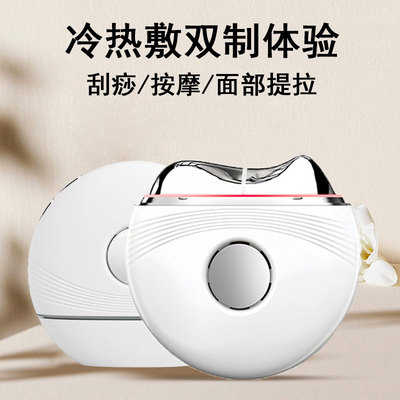 电动刮痧板刮脸神器面脸部按摩仪