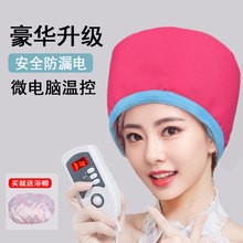 加热帽发膜蒸发帽电热帽子蒸汽浴帽染发烫发家用头发护理店焗油女