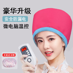 加熱帽發(fā)膜蒸發(fā)帽電熱帽子蒸汽浴帽染發(fā)燙發(fā)家用頭發(fā)護(hù)理店焗油女