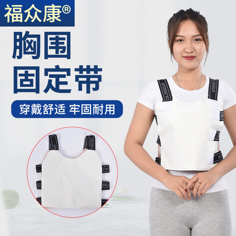 胸部绑带心脏开胸椎肋骨术后胸带护胸背心肋骨骨折固定带矫正带