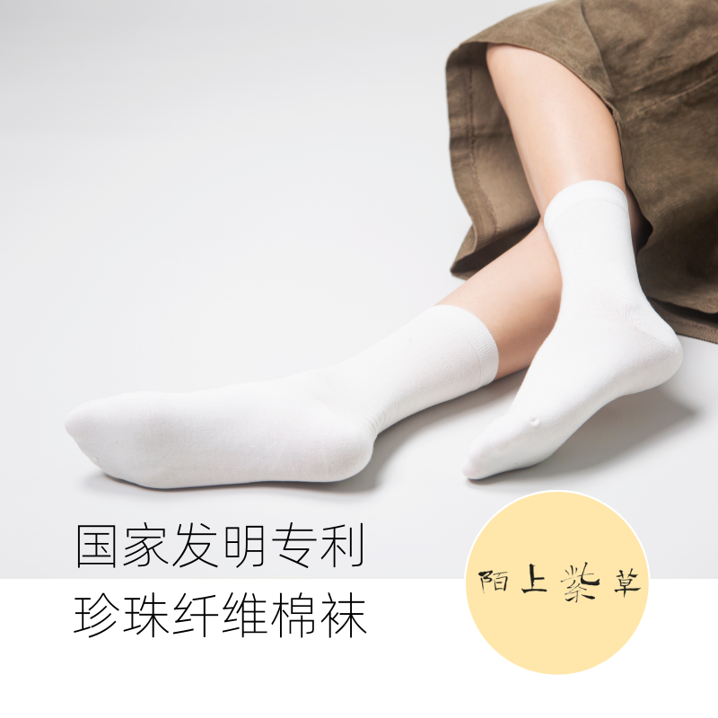 陌上紫草珍珠纤维袜女 中筒休闲棉袜抗菌防臭袜 吸湿又保润 均码