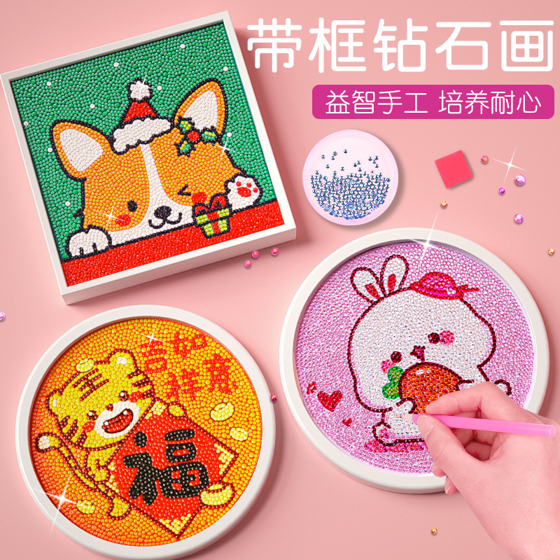 儿童玩具手工diy创意制作材料包3-10岁女孩钻石画满钻钻石贴贴画