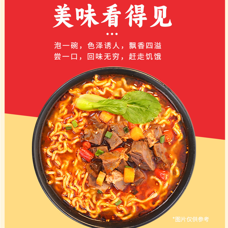 面丫面红烧牛肉面5袋香辣味香菇炖鸡面泡面速食火锅面方便面整箱U