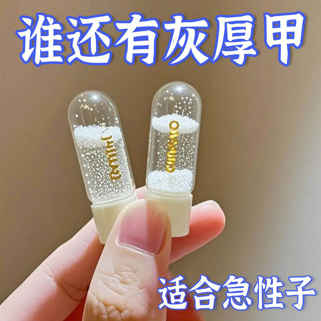 专治疗灰指甲抑菌亮甲液外用冰醋酸脱趾的甲姿迪凤仙花脱甲膏药