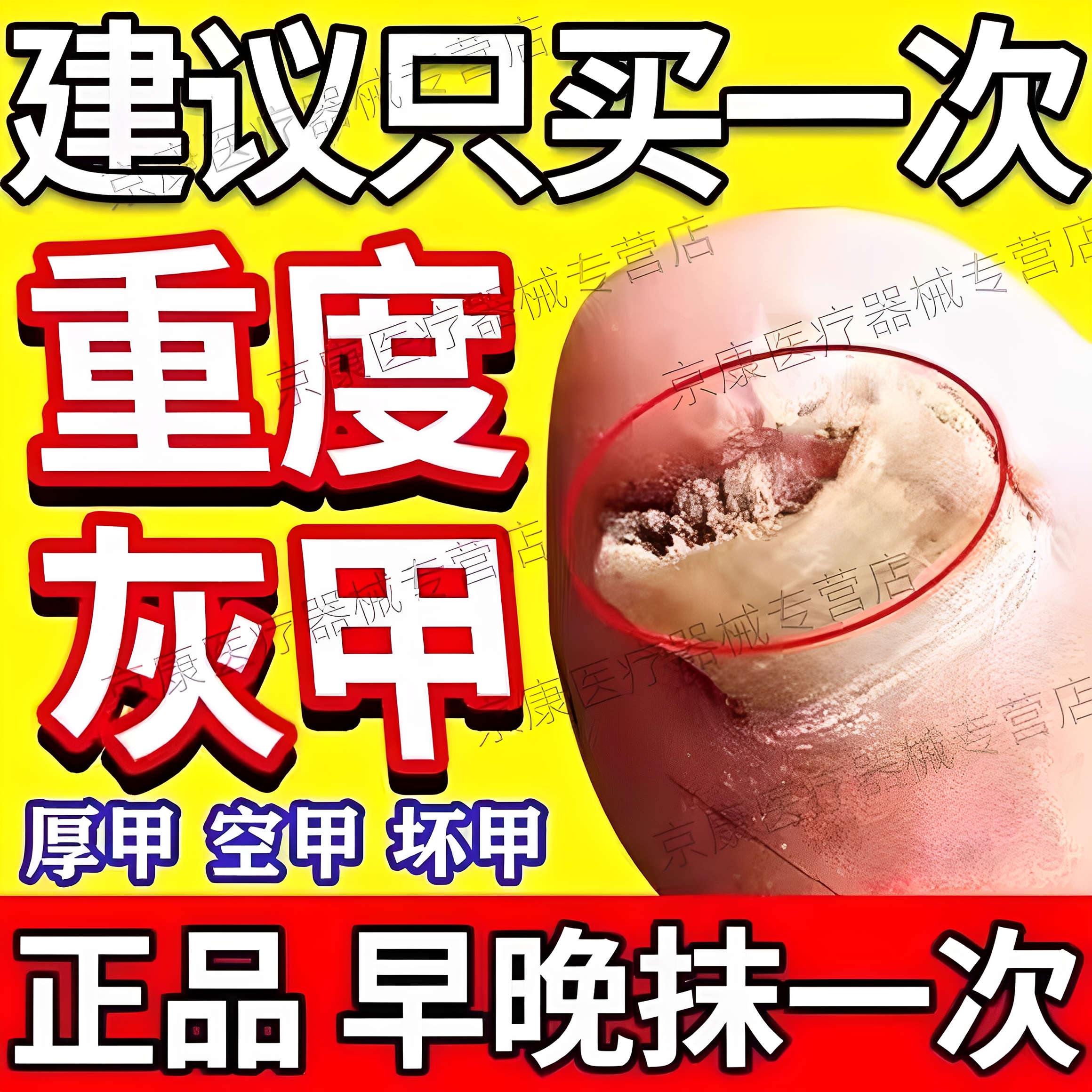 阿莫洛芬罗芬搽剂灰指甲修复液脱甲膏去除增厚药水正品官方旗舰店