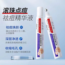 痘痘修复消炎痘印医用祛痘坑淡化痘疤药膏去痘精华液凝胶痤疮男女