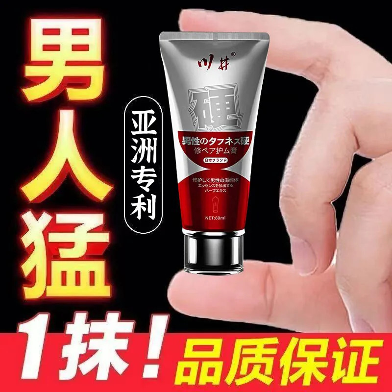 利多复方卡因乳膏男士专用凝胶男用延时治疗早泄软官方旗舰店正品