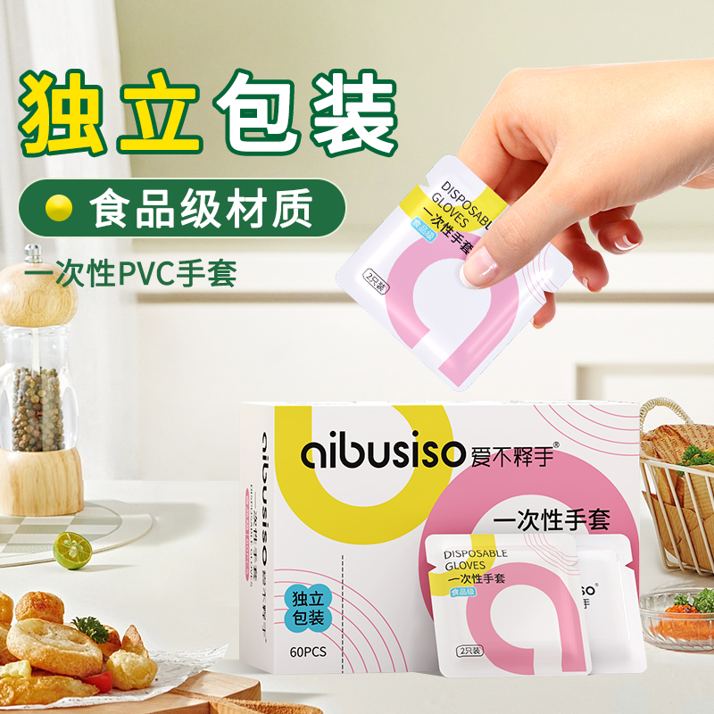 加厚pvc一次性手套独包小包丁腈