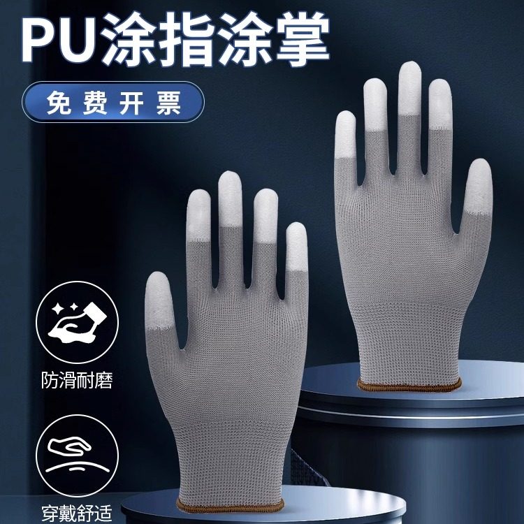 尼龙薄款手套胶皮防滑图片