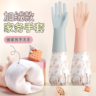 爱不释手家务专用小饼干加绒家务手套内植绒加长防水防寒厨房专用