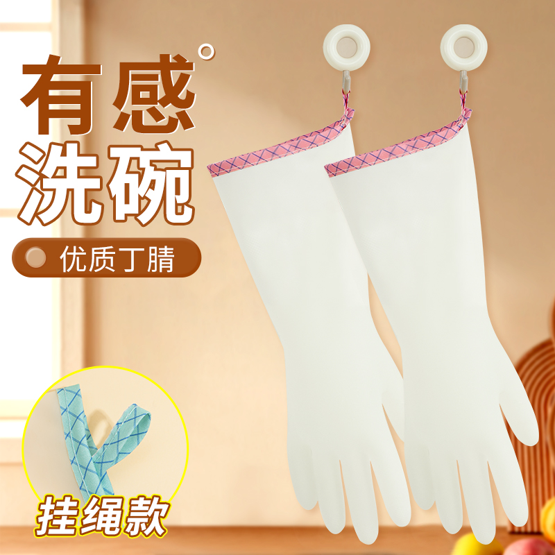 手套丁腈家务厨房洗碗