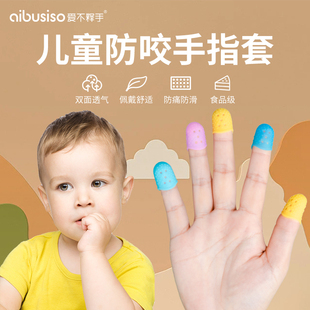 弹吉他手指保护指套防滑耐磨透气指尖防痛尤克里里琵琶配件神器