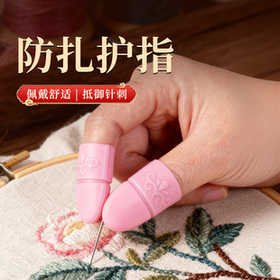 刺绣专用防扎手指套护指加固厚实操作精准耐拉扯十字绣缝纫护手套