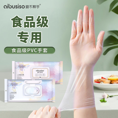 一次性手套食品级揉面防粘烘焙和面专用pvc洗菜洗碗家务厨房做饭