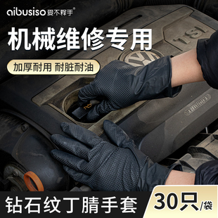 维修专用一次性黑色丁腈手套耐油防水加厚工业丁晴防滑耐磨工作用