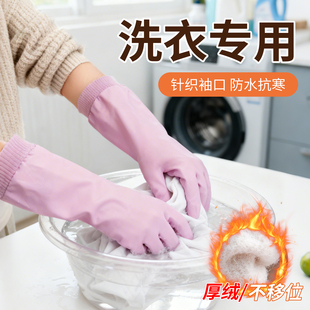 爱不释手洗碗家务手套女加厚加绒厨房清洁洗衣服橡胶乳胶防水防油