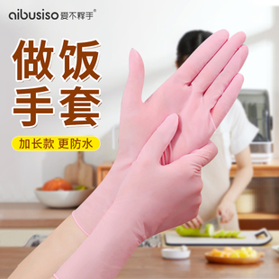 一次性手套食品级丁腈做饭专用加长加厚防水耐磨耐用家务干活防护