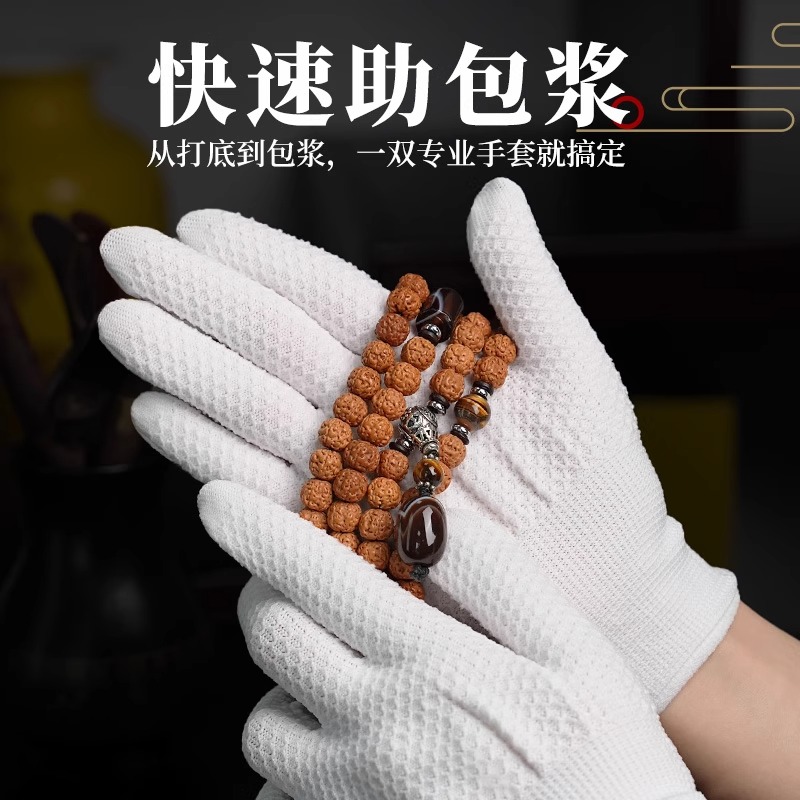 菠萝纹手套文玩专用纳米高端抛光包浆盘串盘玩核桃透气耐磨防滑