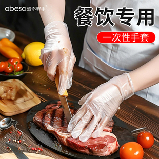 餐饮专用手套食品级pvc一次性商用批发厨房做饭切肉烘焙揉面透气