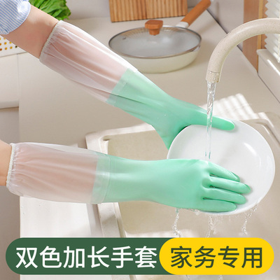 手套家务洗碗厨房耐用加长束口防水洗衣服刷碗清洁加厚乳胶贴合