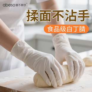 爱不释手加长一次性手套丁晴橡胶食品级专用厨房洗碗家务耐用女