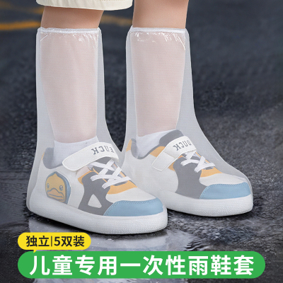 儿童雨鞋套防水防滑上学暴雨专用加厚耐磨一次性独立包装2025新款