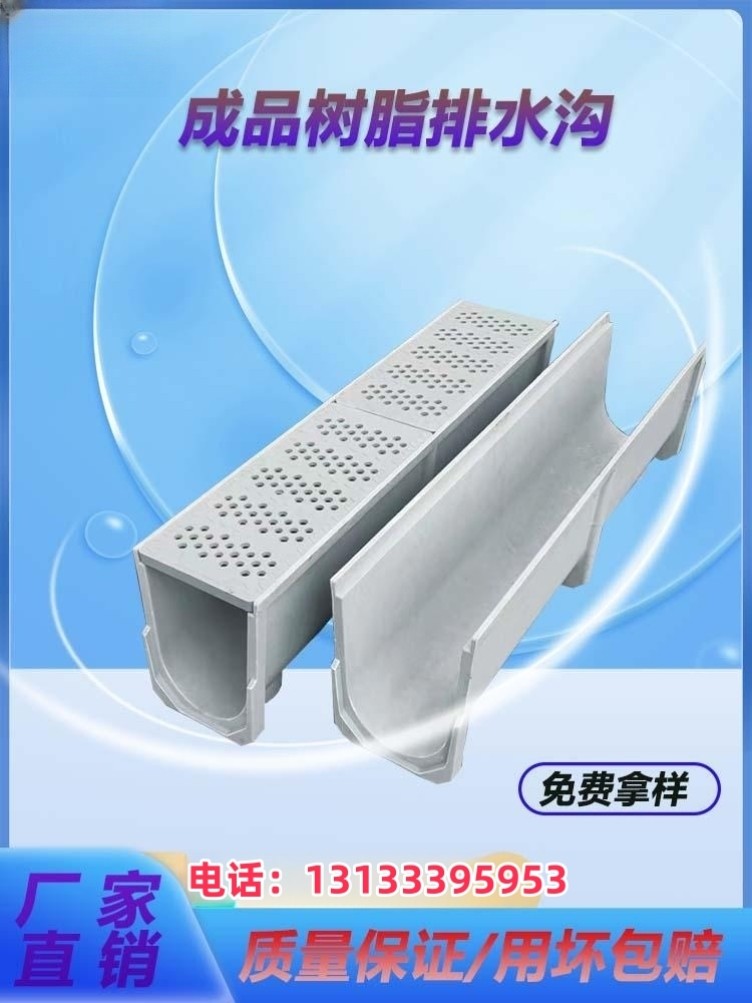 成品排水沟厨房U形地沟庭院不锈钢盖板U型槽阳台下水道子树脂线性_虎窝淘