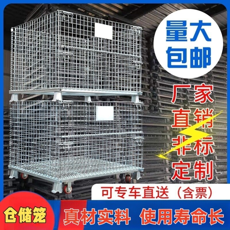 仓储笼折叠铁框仓库笼快递笼车周转箱储物笼蝴蝶笼铁笼铁框网格笼