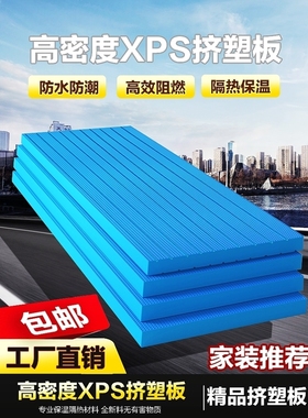 高密度xps挤塑板外墙保温板地暖5厘米3cm2泡沫板隔热挤塑板保温板