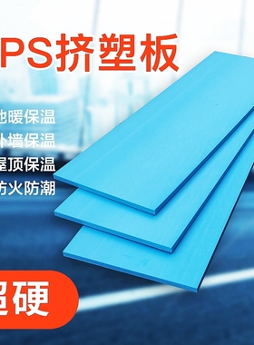 XPS国标阻燃难燃型挤塑聚苯乙烯泡沫塑料保温板B1级地暖屋顶隔热