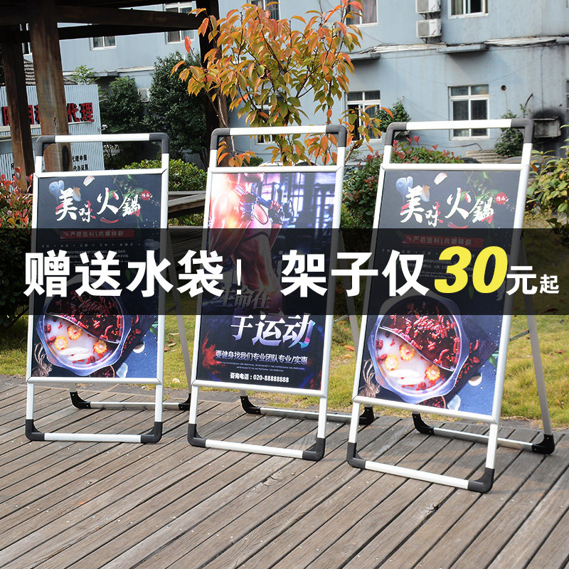 铝合金手提海报架立式落地式广告牌kt板展架户外展示架宣传支架,商业/办公家具,X展架/易拉宝,淘宝优惠券,粉丝福利购,淘宝优惠卷