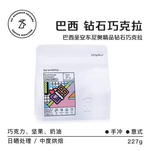 老鹿的朋友巴西钻石日晒咖啡豆