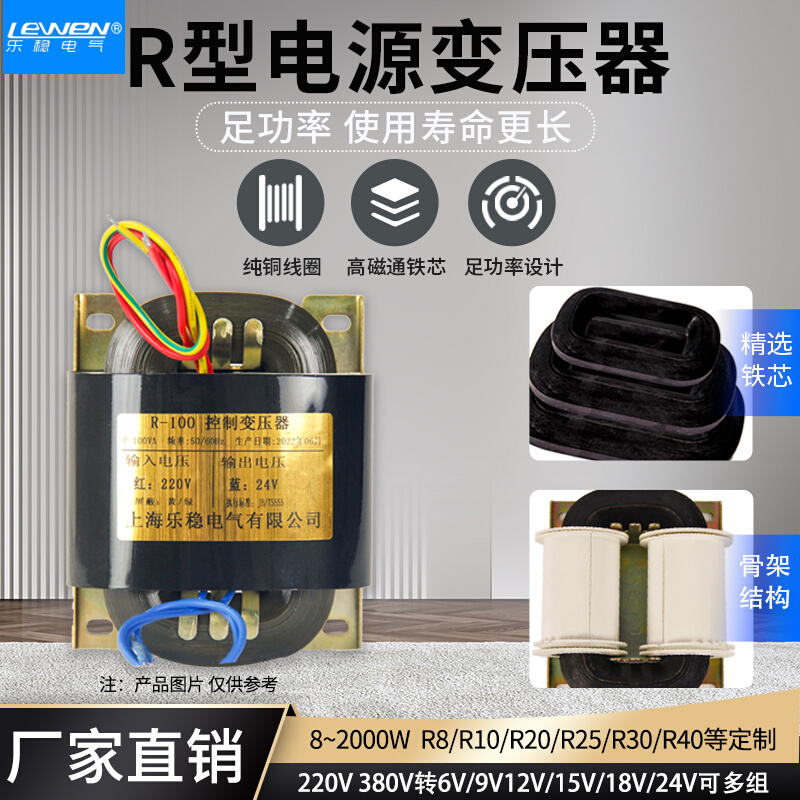 R型电源变压器220V转变输出单双9V12V15V24V36R牛音响R-8W30VA260 五金/工具 电源变压器 原图主图