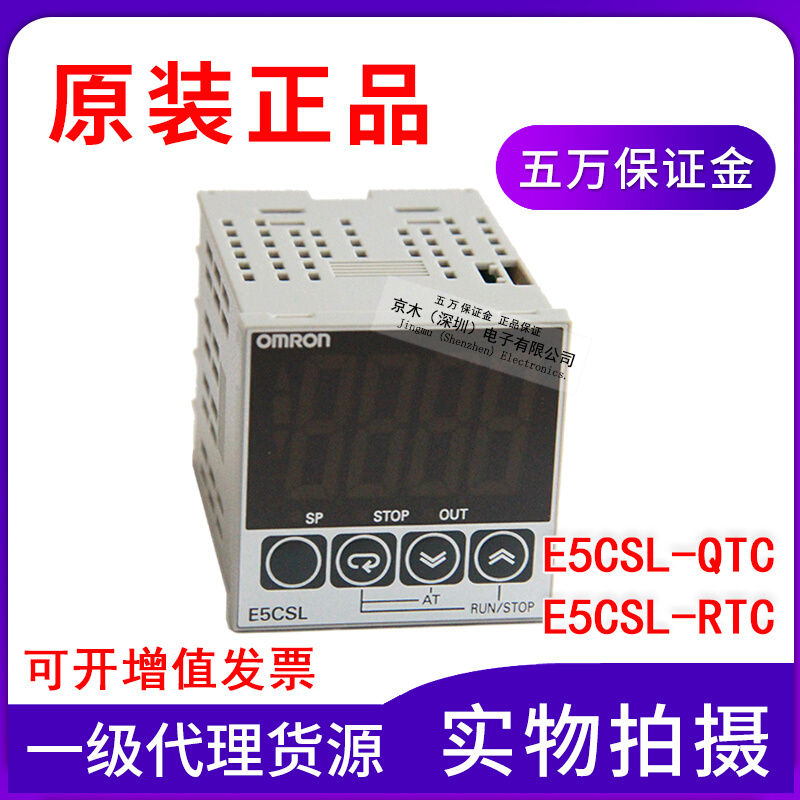 原装正品E5CSL-QTC/E5CSL-RTC温度控制器K型热电偶输入 48*48