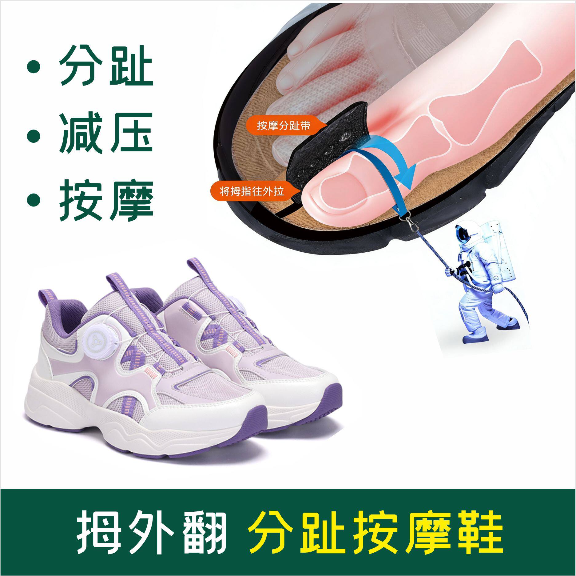 足行健拇外翻按摩鞋矫正分趾器足弓横弓支撑夏季透气儿童男女休闲