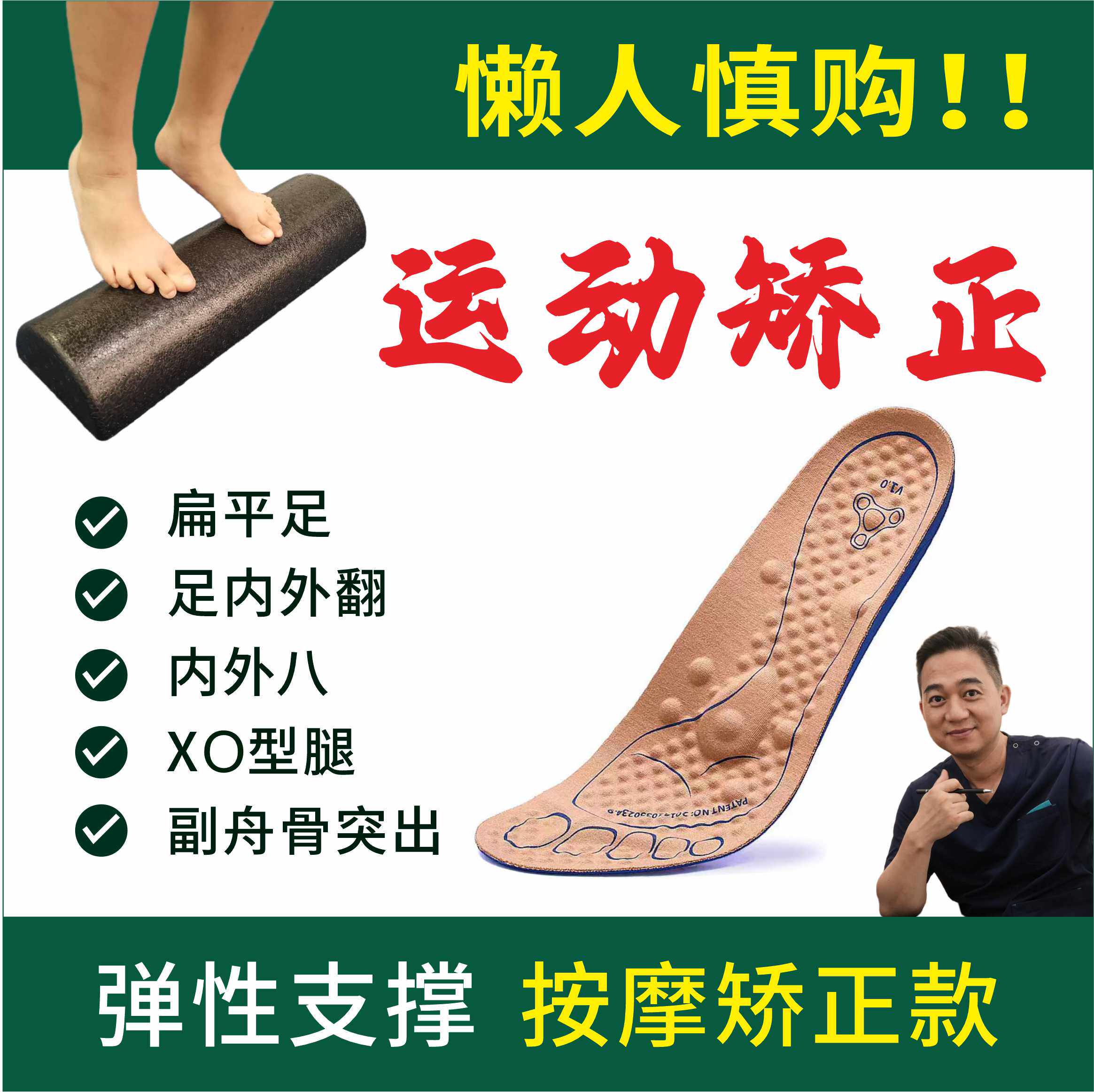 运动款按摩矫正鞋垫舒适弹性支撑