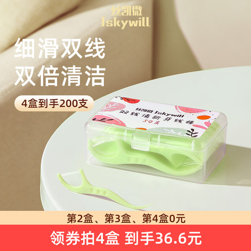 丝凯微双线牙线棒双倍清洁