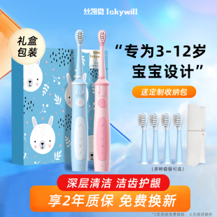 丝凯微儿童电动牙刷小孩学生声波式 12岁男女宝宝E10 自动软毛3