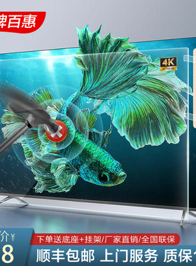 王牌百惠100寸防爆电视机55 60 70 75 80 85寸4K高清智能网络平板