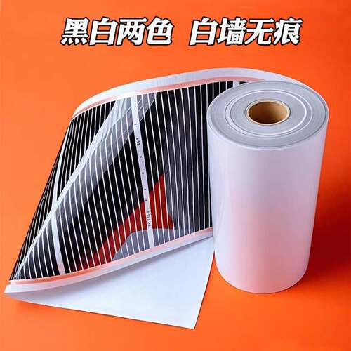 500瓦高温膜墙体无痕安装制热快