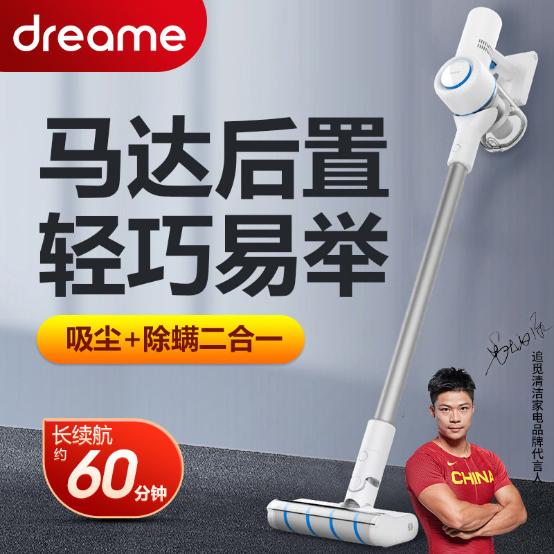 dreame追觅V9B手持无线吸尘器家用小型大吸力除螨在类目 生活电器, 吸尘器中 - 来自Buy2taobao.com提供专业的淘宝代购服务