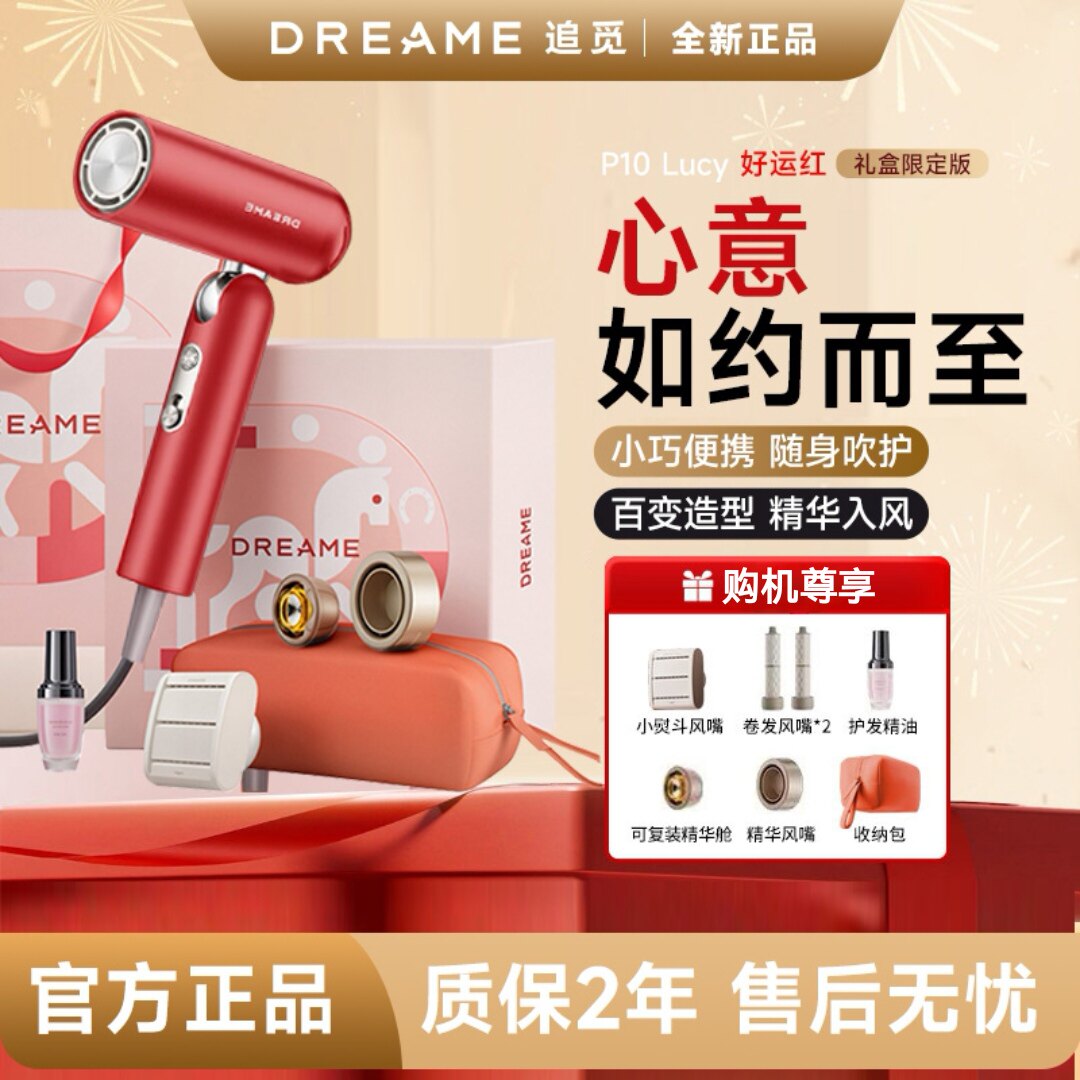 追觅吹风机P10负离子护发速干 可折叠便携旅行家用强力高速电吹风