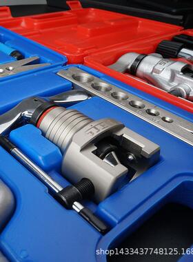 管器套装偏心扩口器扩孔器喇铜叭口工具空sj/上匠调冰箱制冷维修